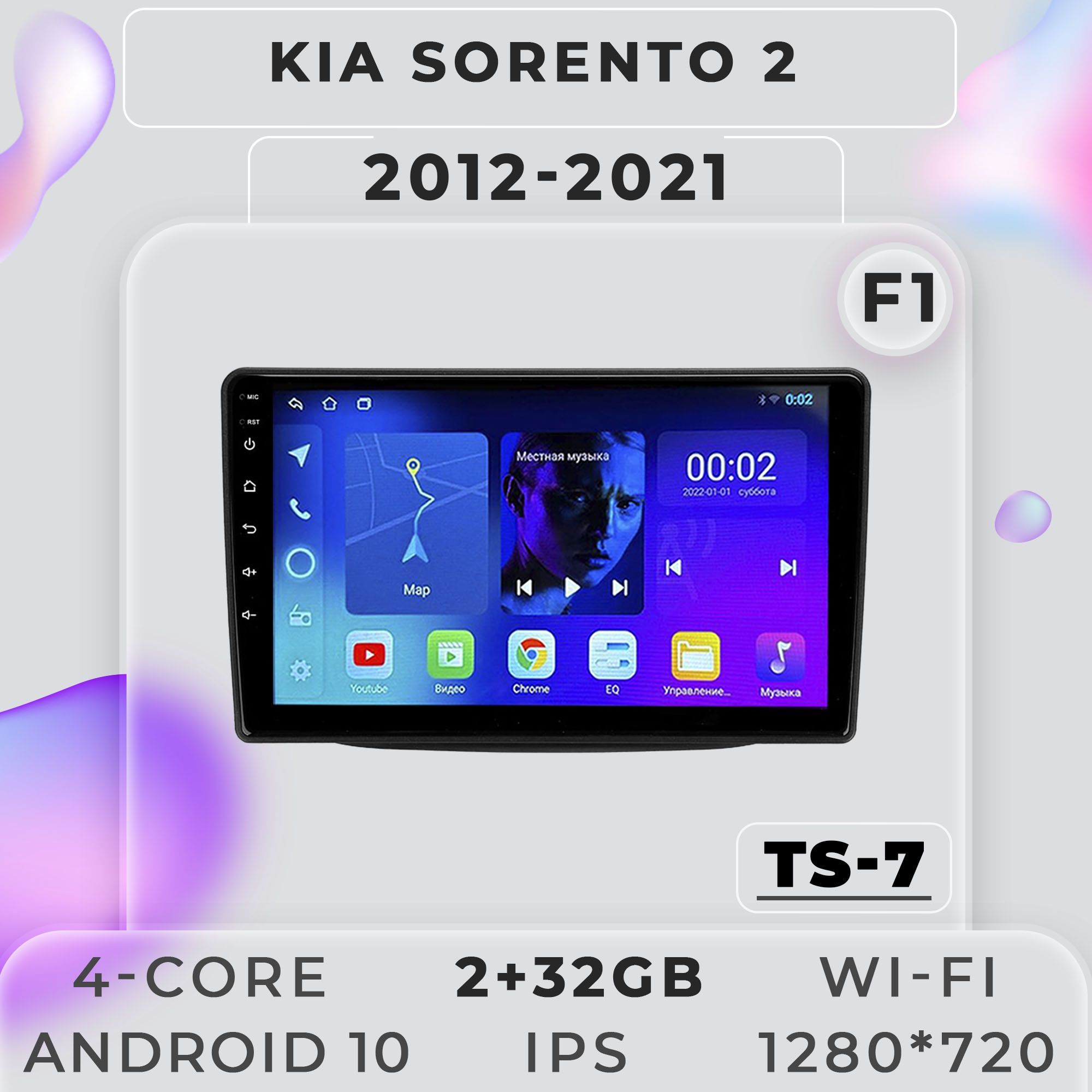 Штатная магнитола ProMusic TS7 Kia Sorento 2 (F1) Киа Соренто 2+32GB 2din