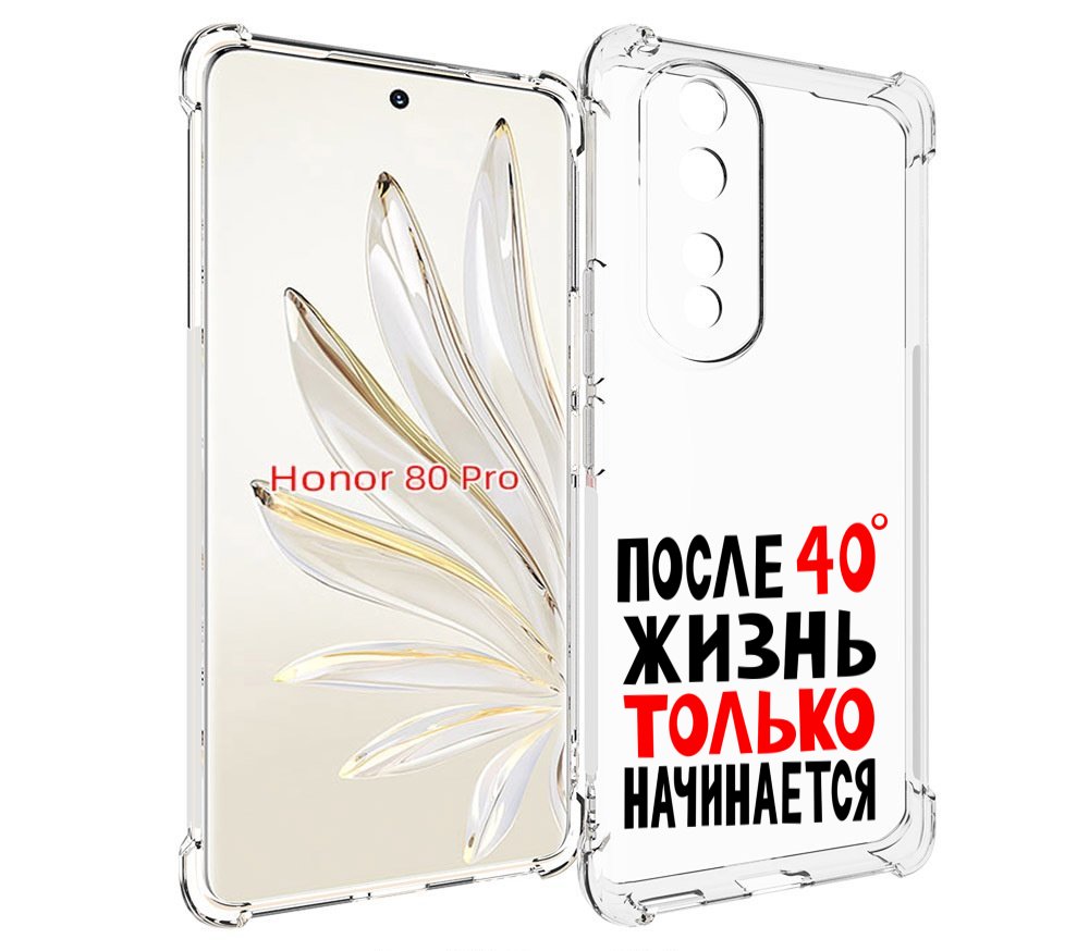 

Чехол MyPads после 40 жизнь начинается для Honor 80 Pro, Прозрачный, Tocco