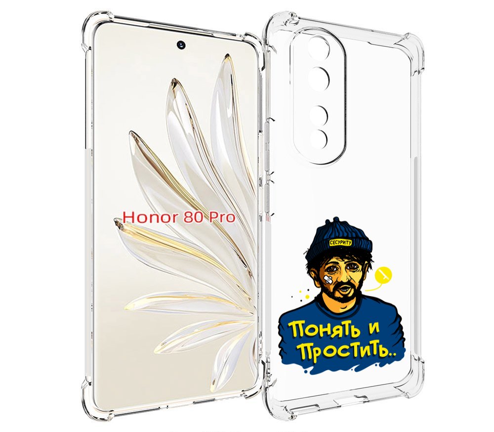 

Чехол MyPads понять и простить для Honor 80 Pro, Прозрачный, Tocco