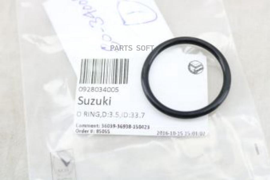 

SUZUKI Кольцо трамблера 09280-34005