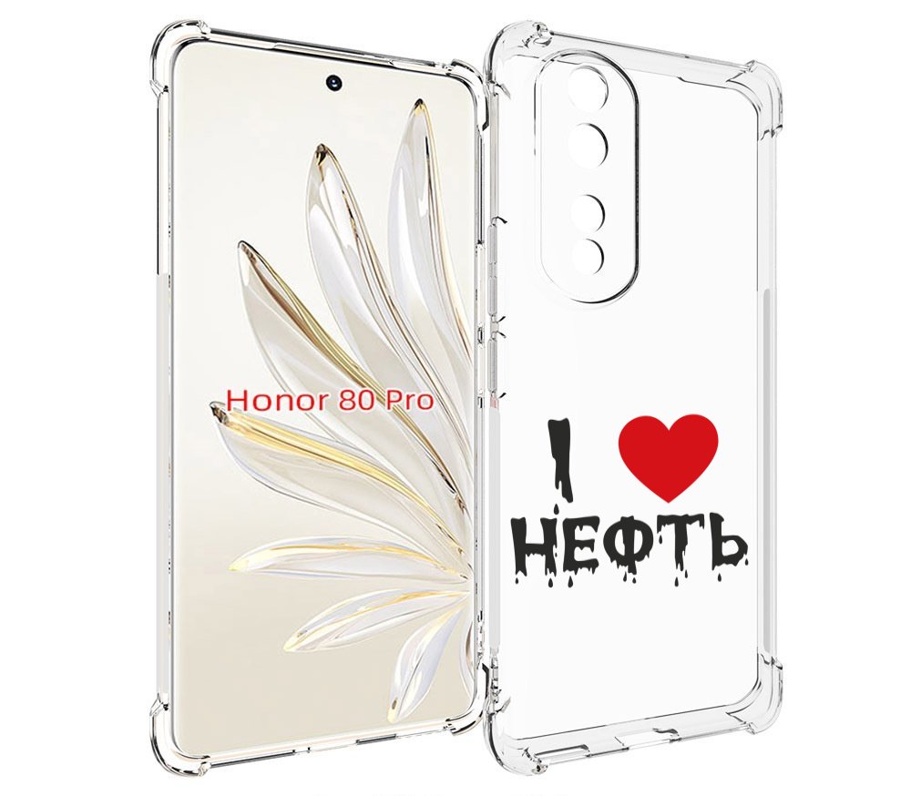 

Чехол MyPads нефть для Honor 80 Pro, Прозрачный, Tocco