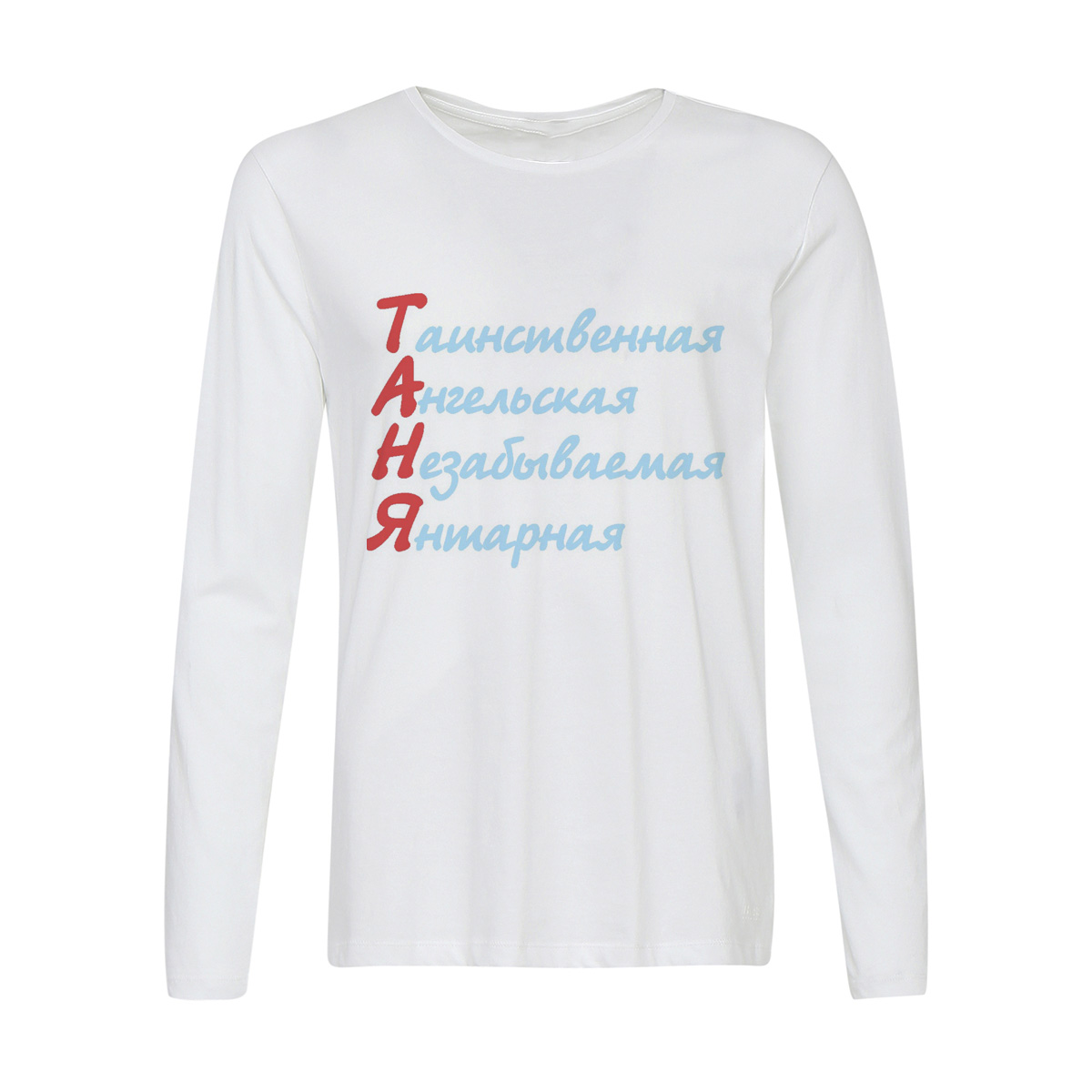 

Лонгслив CoolPodarok Таня, Белый, w0113295