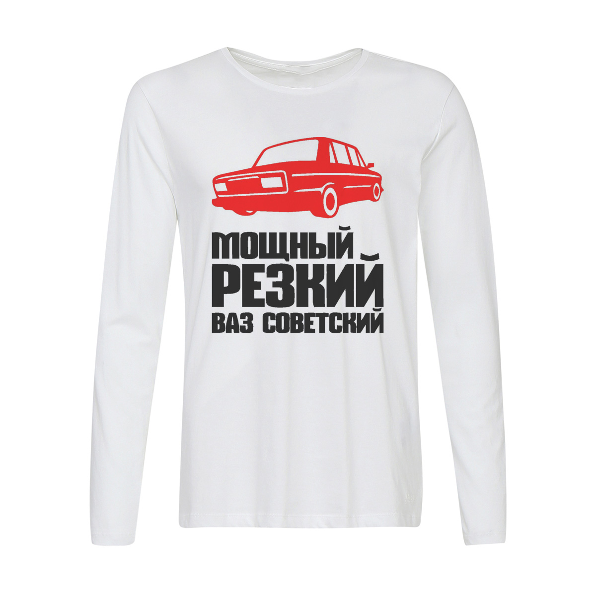 

Лонгслив CoolPodarok мощный резкий ваз советский, Белый, w0113274