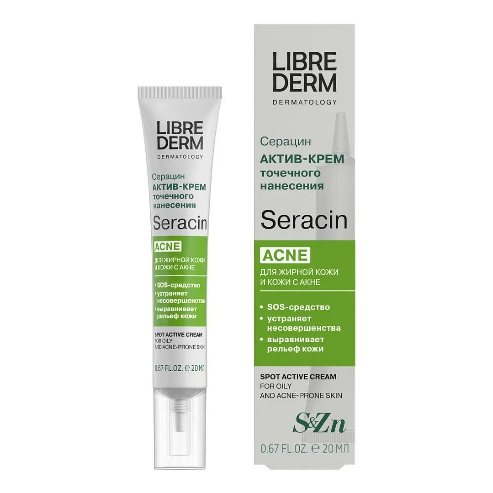 Актив-крем для лица LIBREDERM Серацин точечного нанесения, для проблемной кожи, 20 мл пропеллер иммуно пилинг скатка для лица салициловая 2в1 100 мл