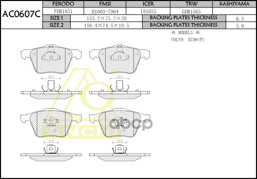 

Тормозные Колодки Anchi Ac0607c Audi A4 A6 A8, Volvo S40 S80 Xc90 Front ANCHI арт. AC0607C