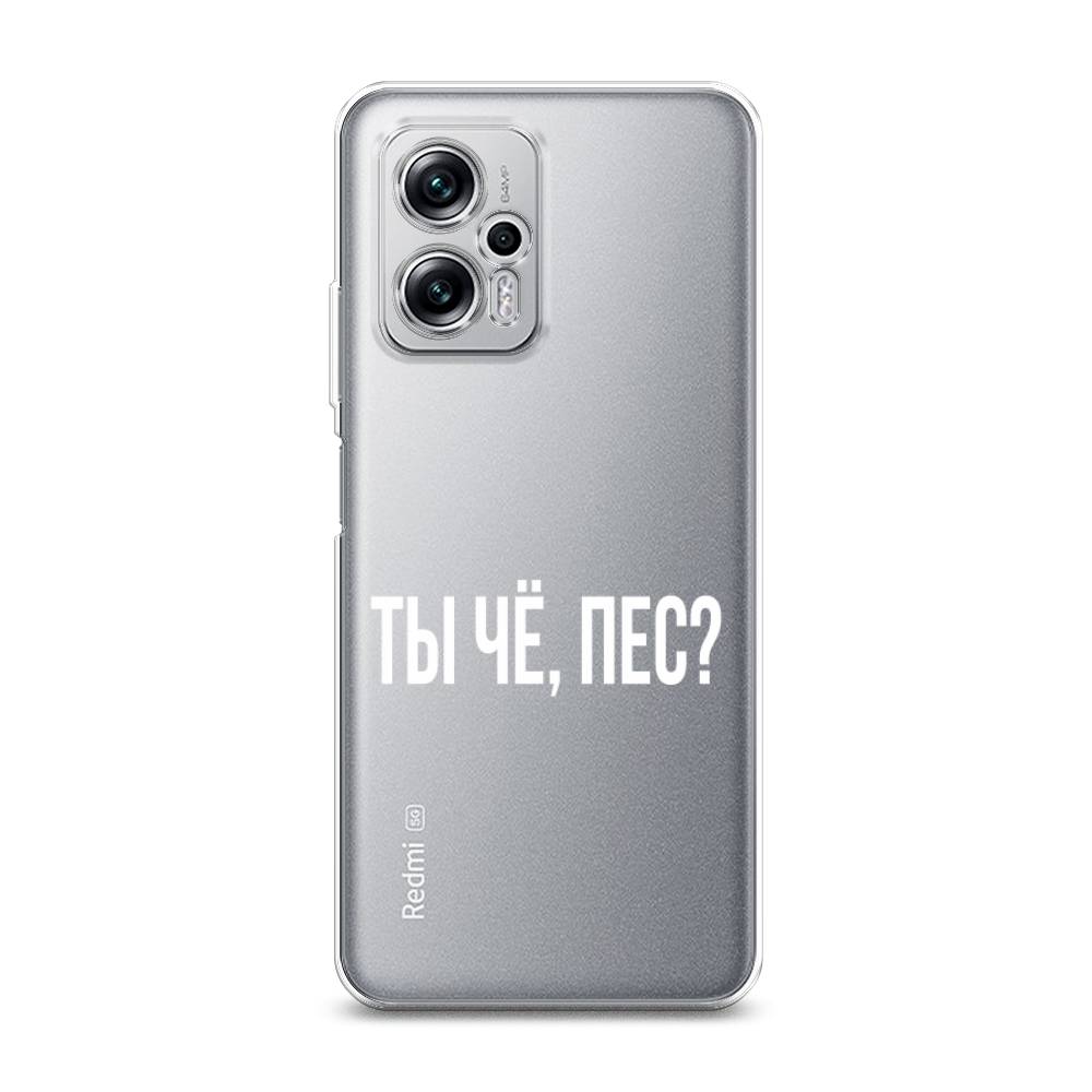 фото Силиконовый чехол "ты чё, пес?" на xiaomi redmi note 11t pro awog