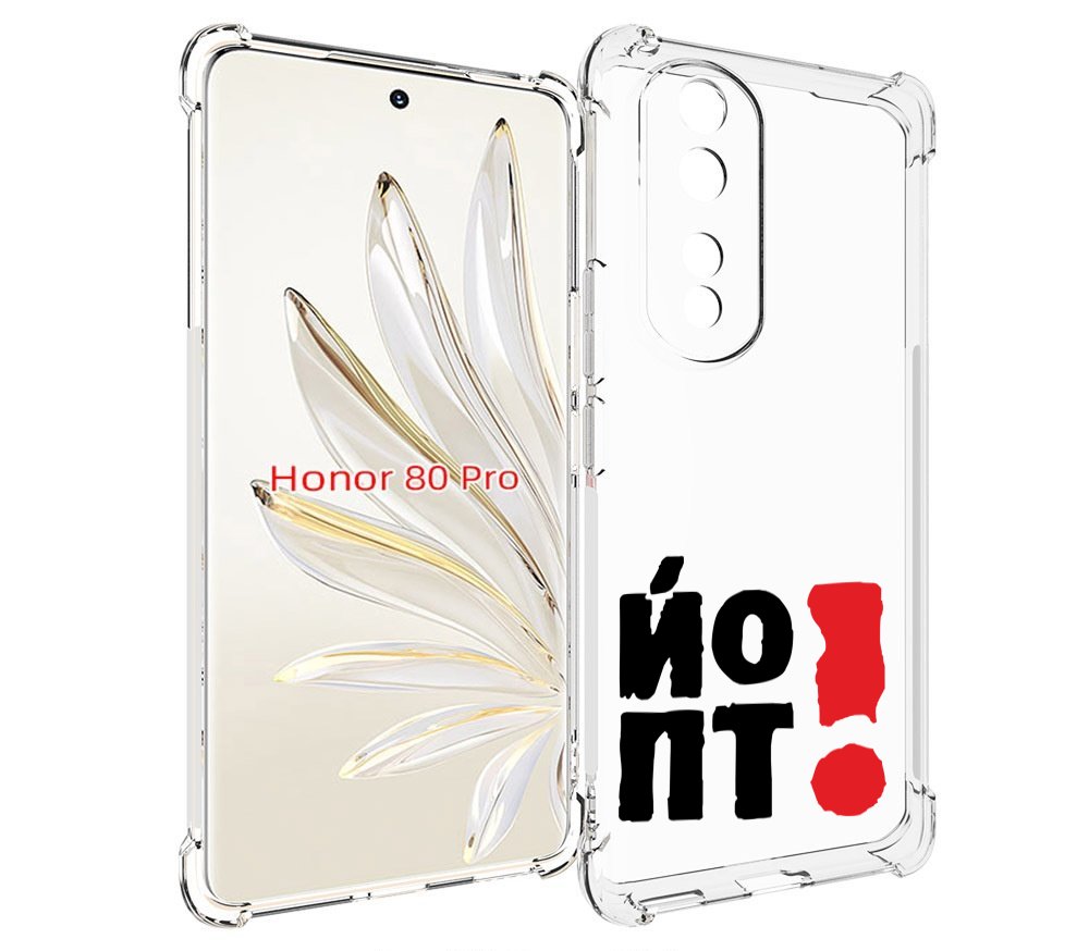 

Чехол MyPads надписть абстракция для Honor 80 Pro, Прозрачный, Tocco