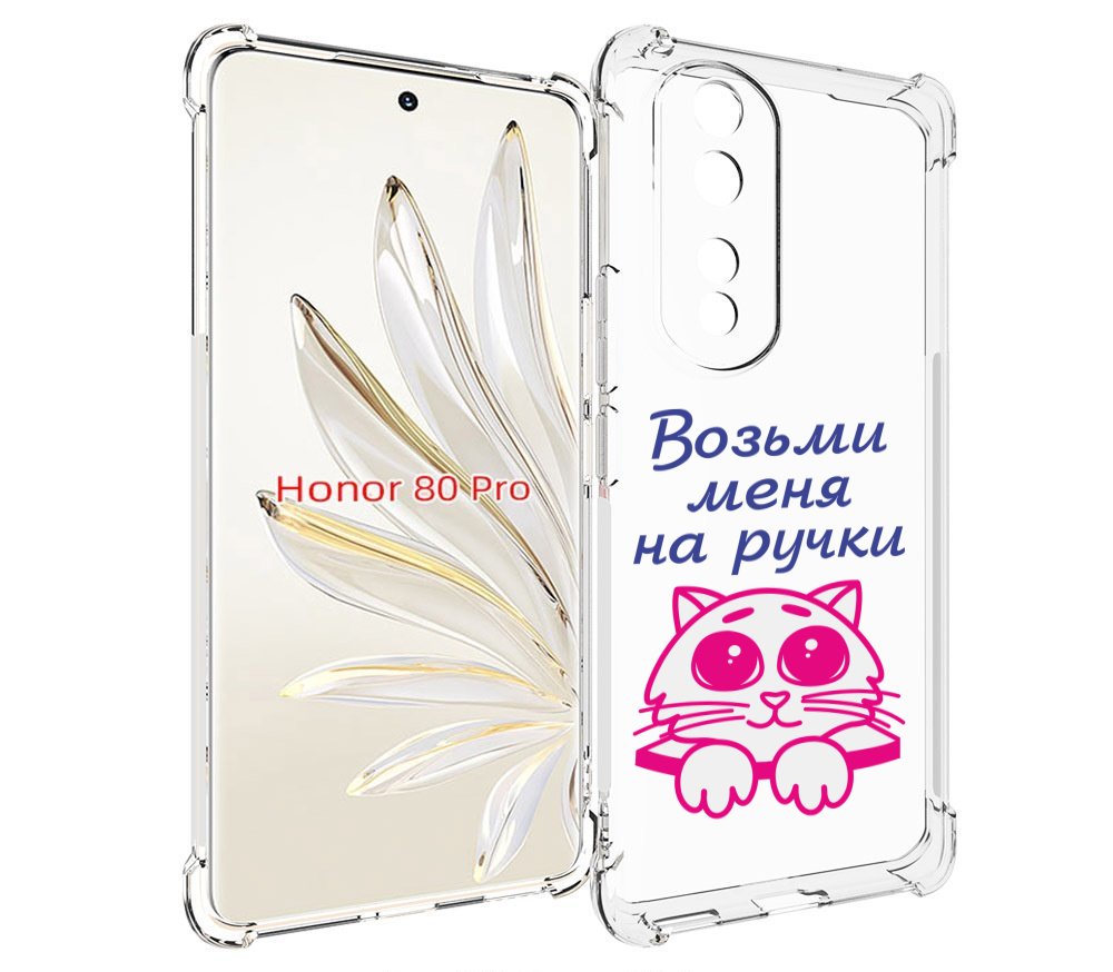 

Чехол MyPads мяу для Honor 80 Pro, Прозрачный, Tocco