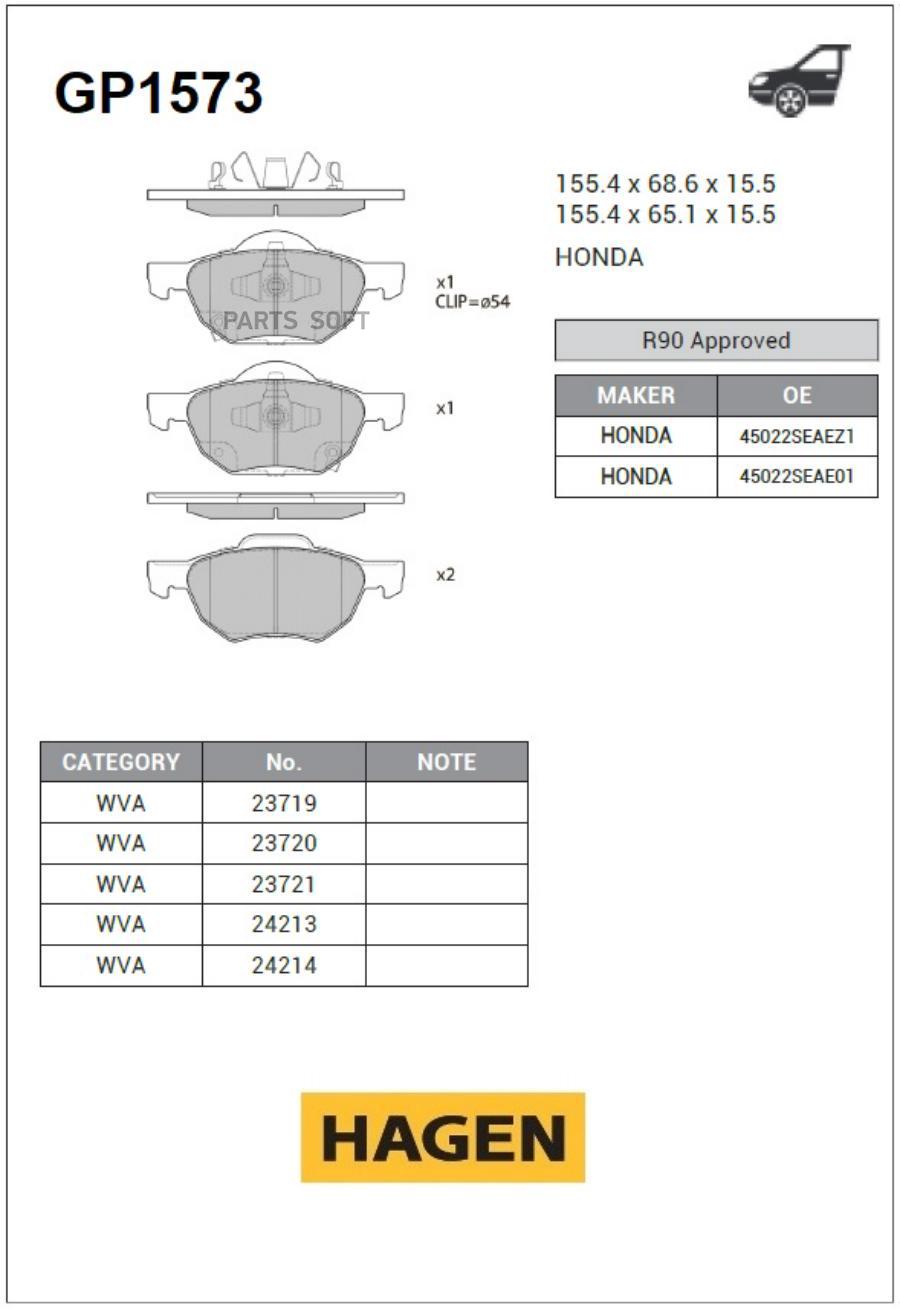 

Колодки Тормозные Honda Accord Viii 03- (Hagen) Sangsin Brake Sangsin brake арт. GP1573