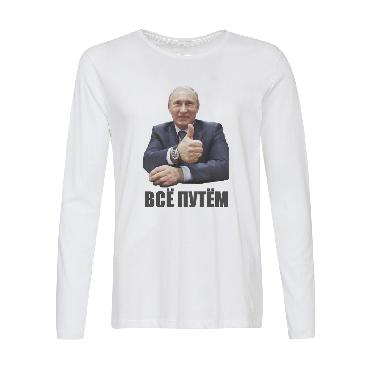 

Лонгслив CoolPodarok всё путем (Путин), Белый, w0113203