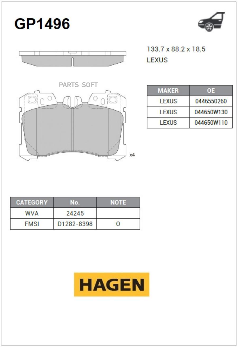 

Тормозные колодки Sangsin brake передние GP1496