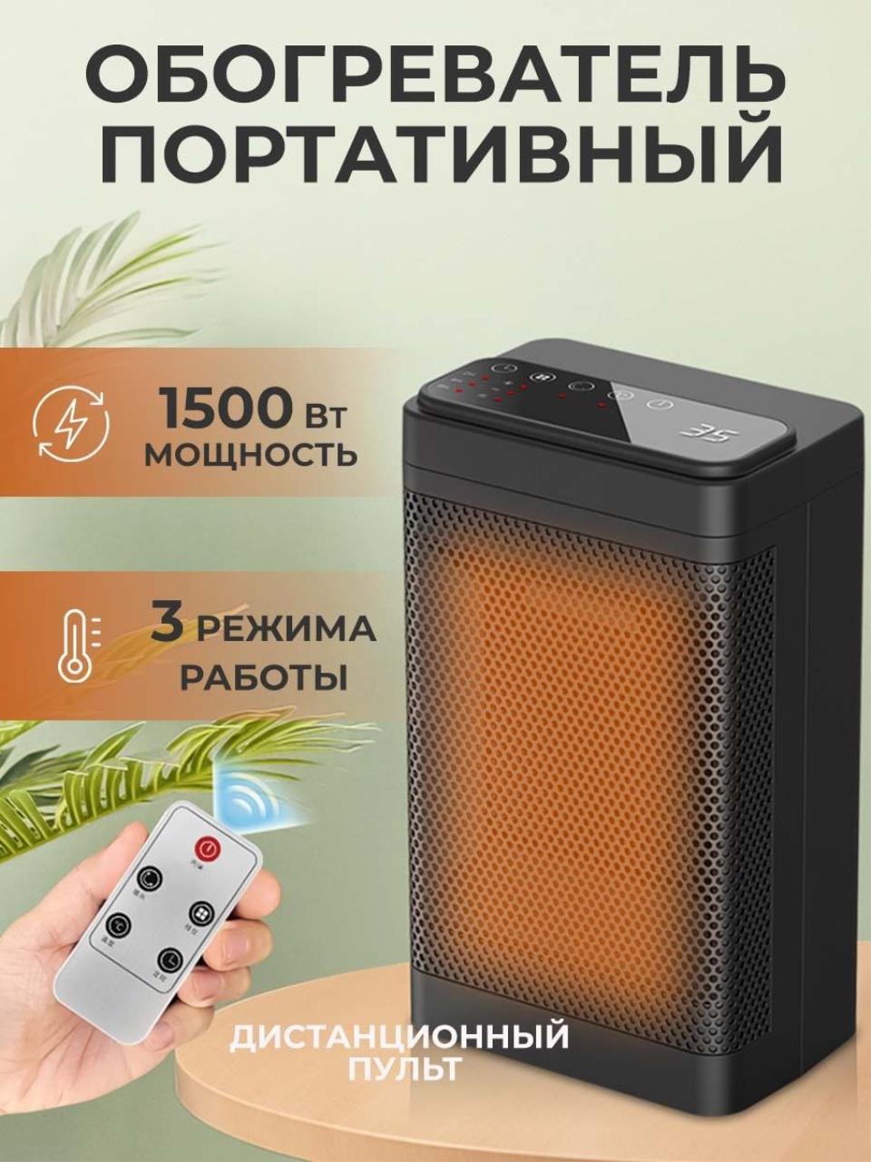 

Кварцевый обогреватель BlueStar EHCRC6575150 черный 1.5 кВт 3 режима работы, EHC