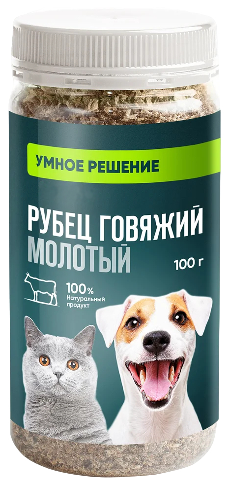 Лакомство для собак и кошек Умное решение Рубец говяжий молотый, 100 г