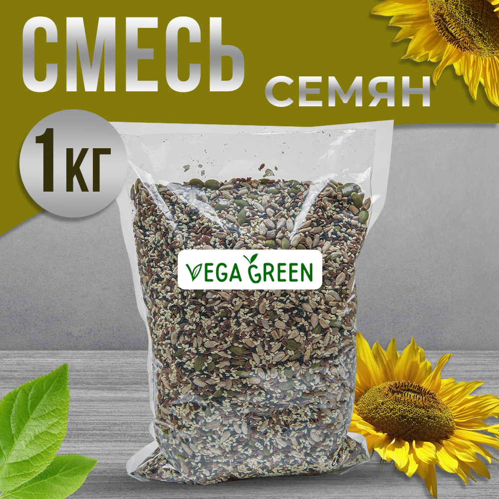 Смесь семян VegaGreen для салатов, 1кг