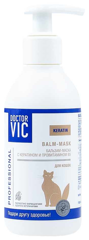 Бальзам-маска Doctor VIC с кератином и провитамином В5 для кошек, 200 мл