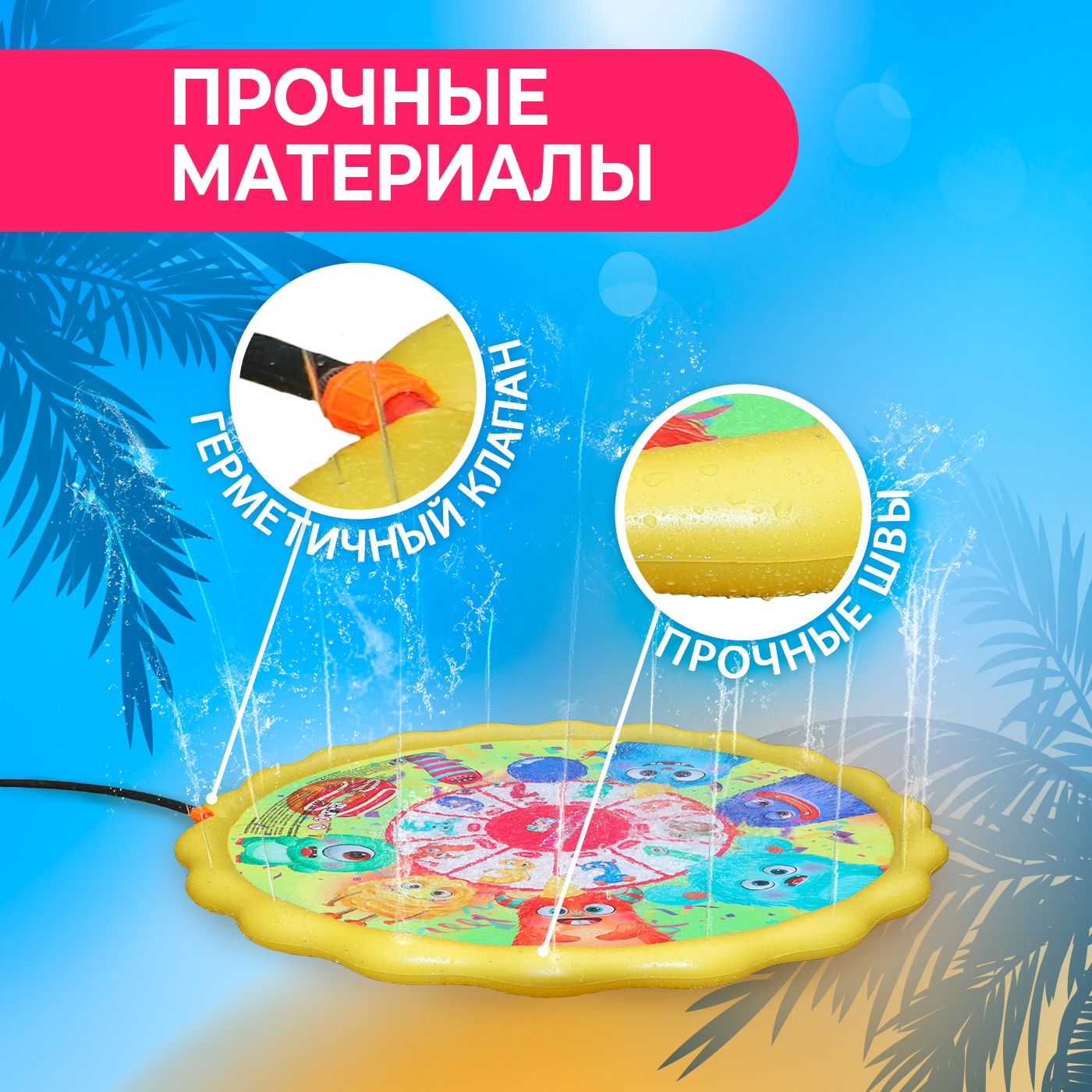 Бассейн-фонтанчик PlayMarket для детей надувной 130см