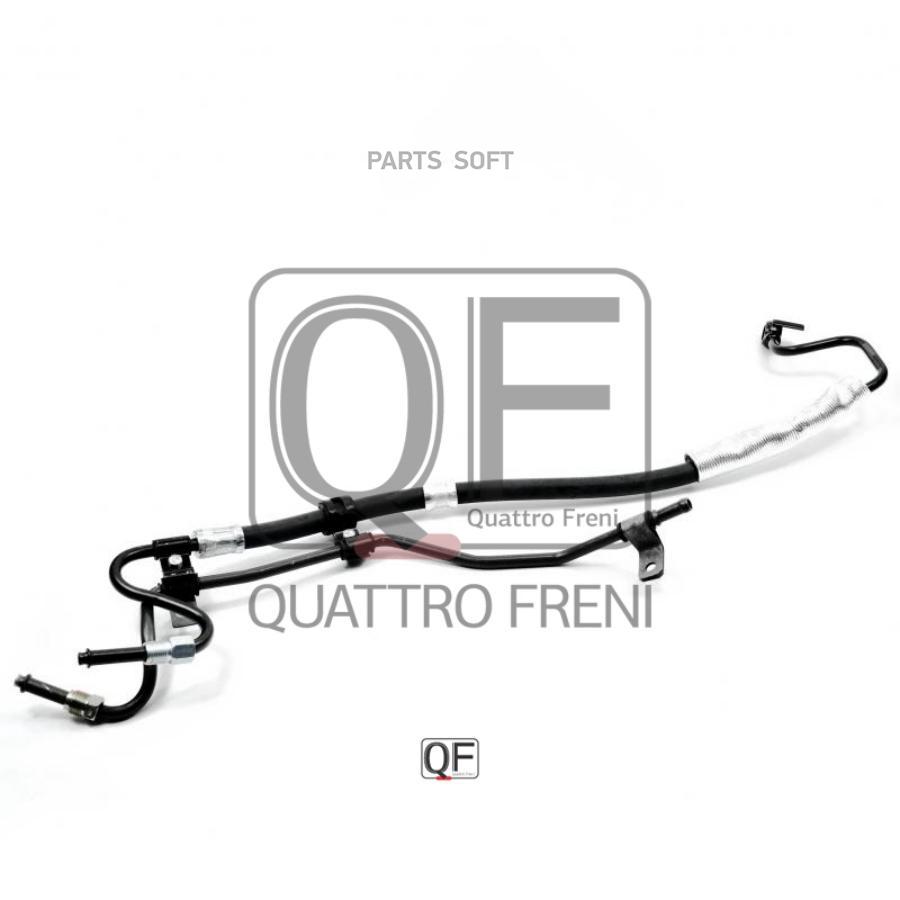 

QUATTRO FRENI Шланг ГУР