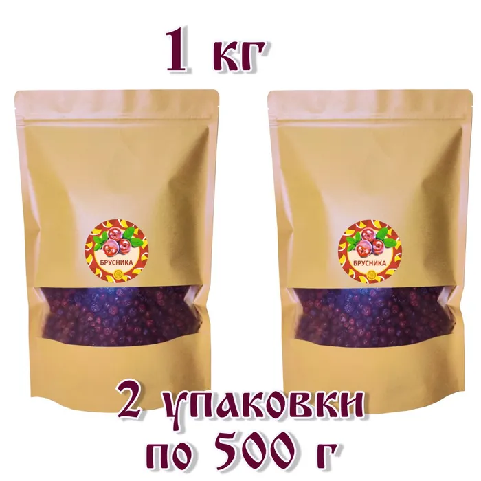 Брусника ЯСАЛТАЯ Алтайская Таёжная ягода сушеная, 1 кг
