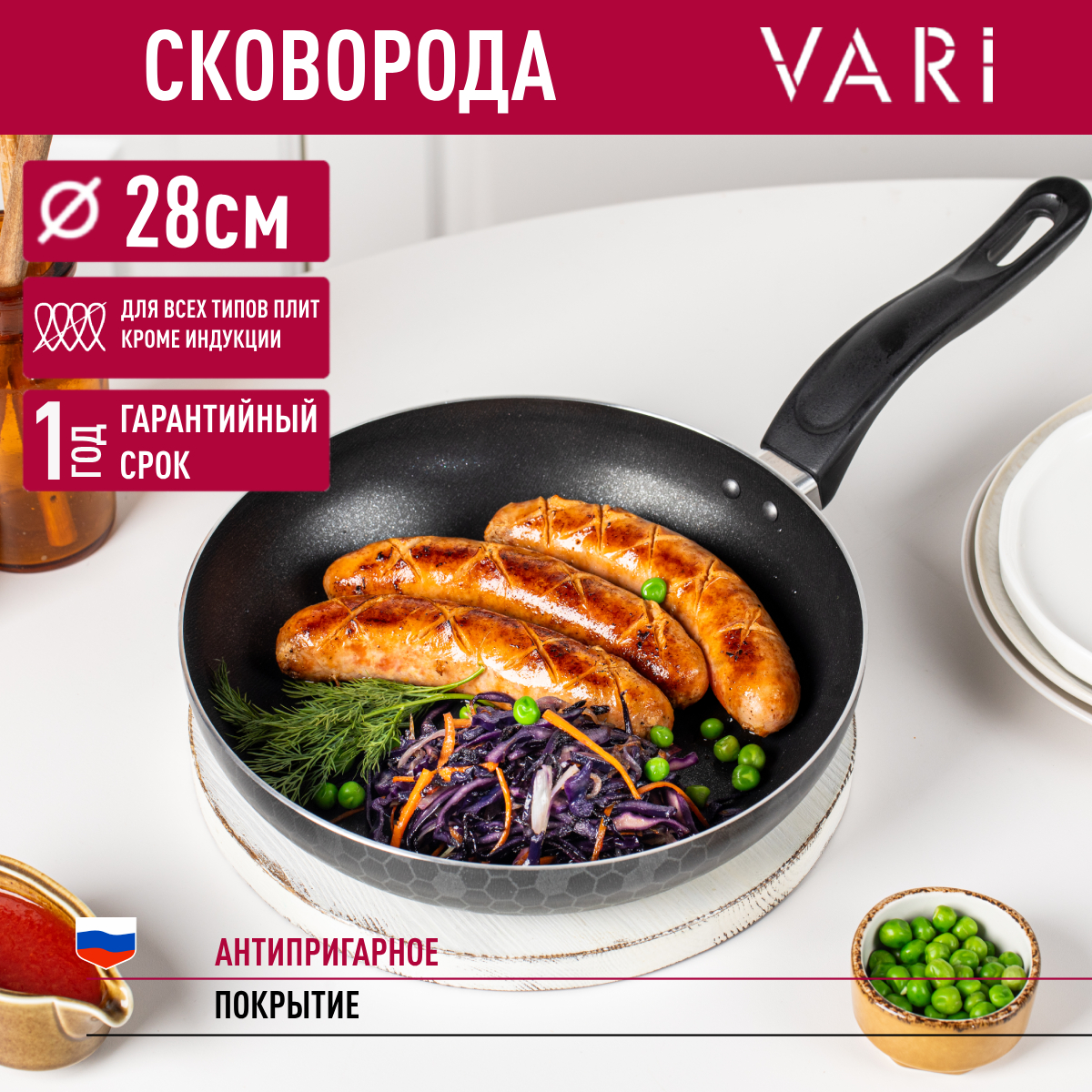 

Сковорода VARI Vita B23128 штампованная 28 см, Черный, B2312