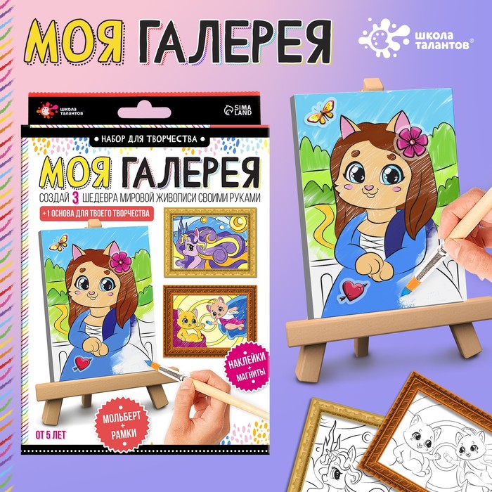 

Школа талантов Моя галерея Культура