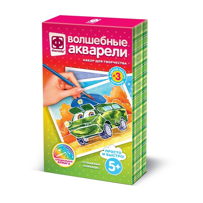 

Волшебные акварели Отважная команда
