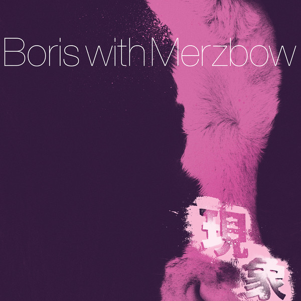 

Boris With Merzbow - Gensho Part 2