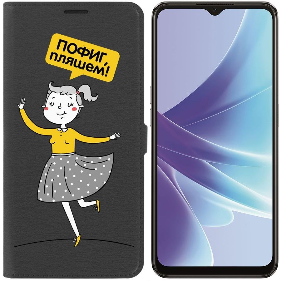 

Чехол-книжка Eco Book для Oppo A57s Пофиг, пляшем!, Черный