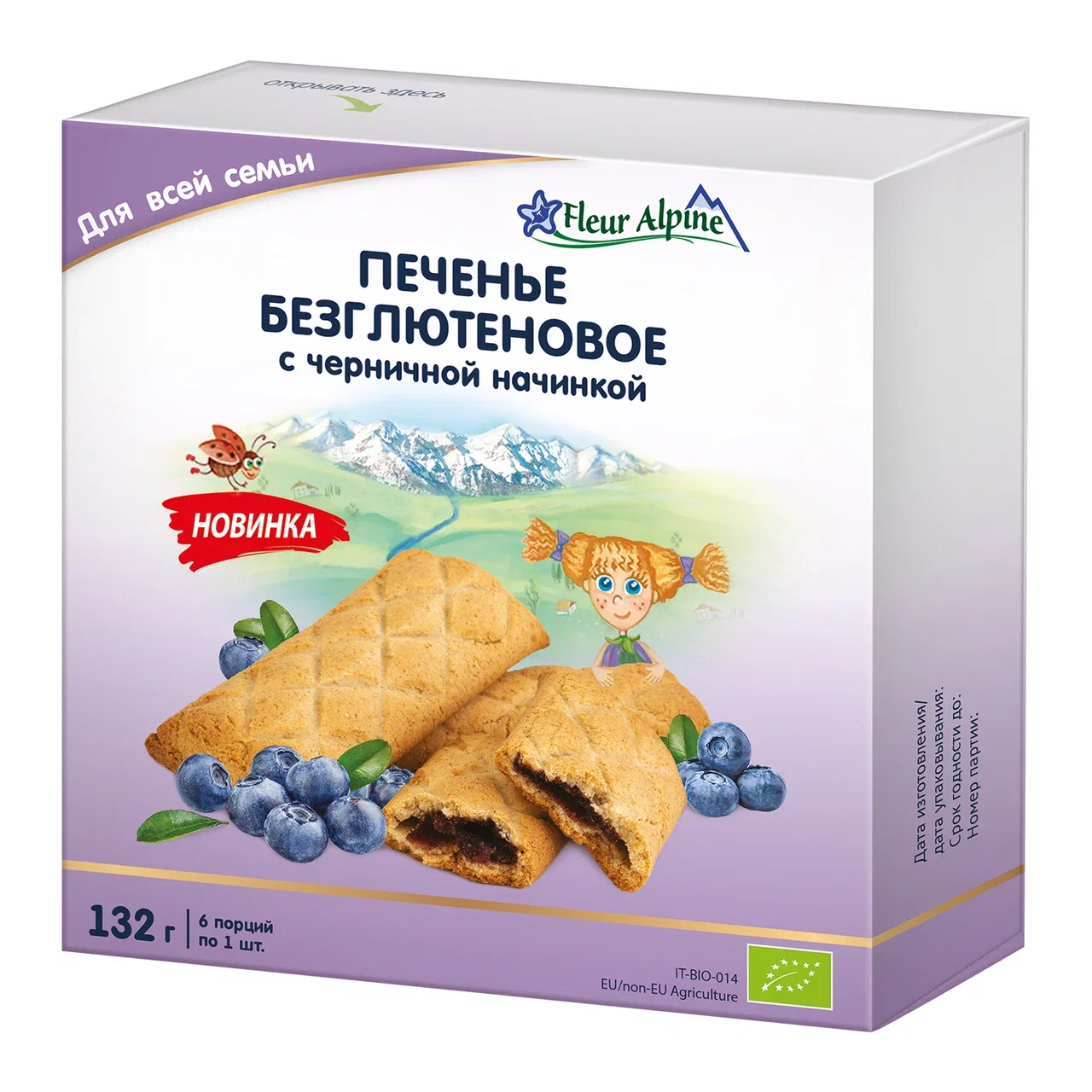 Печенье Fleur Alpine с черничной начинкой безглютеновое 132 г