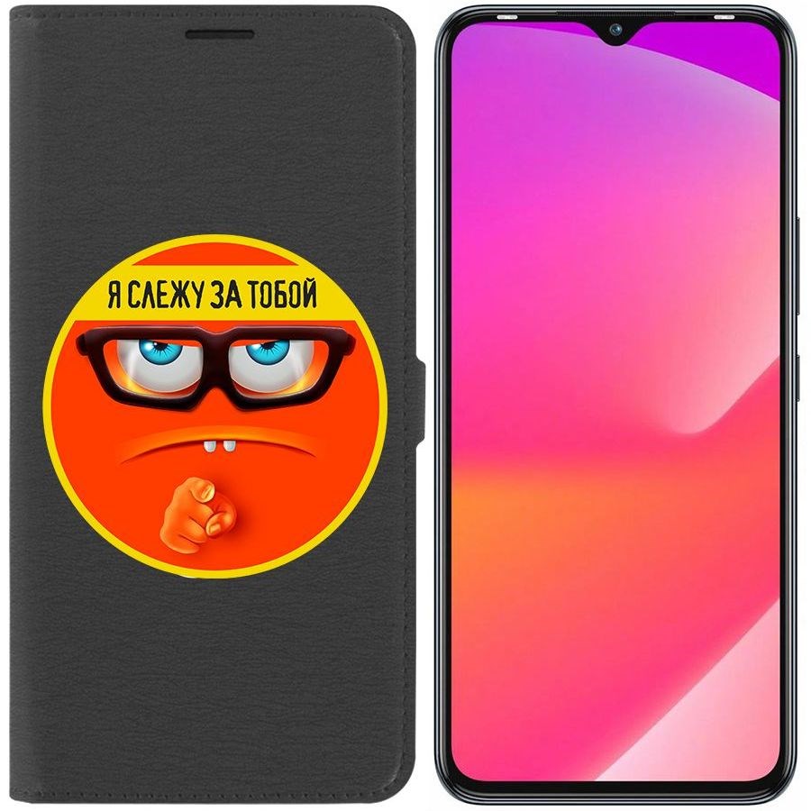 

Чехол-книжка Eco Book для Infinix Smart 6 Plus Я слежу за тобой