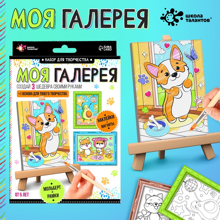 

Школа талантов Моя галлерея Милые персонажи