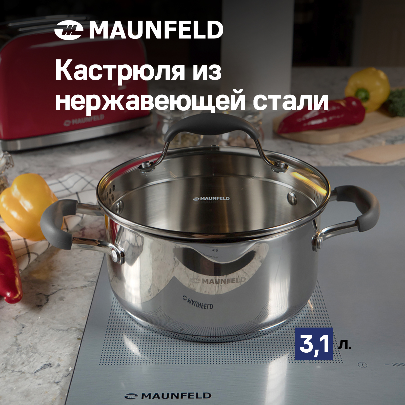 

Кастрюля MAUNFELD LAURA MCS31S08GR из нержавеющей стали со стеклянной крышкой 20 см