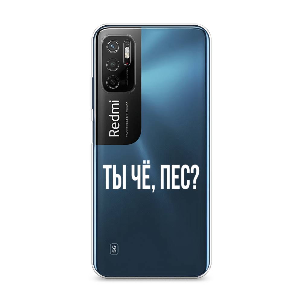 фото Силиконовый чехол "ты чё, пес?" на xiaomi redmi note 11se awog