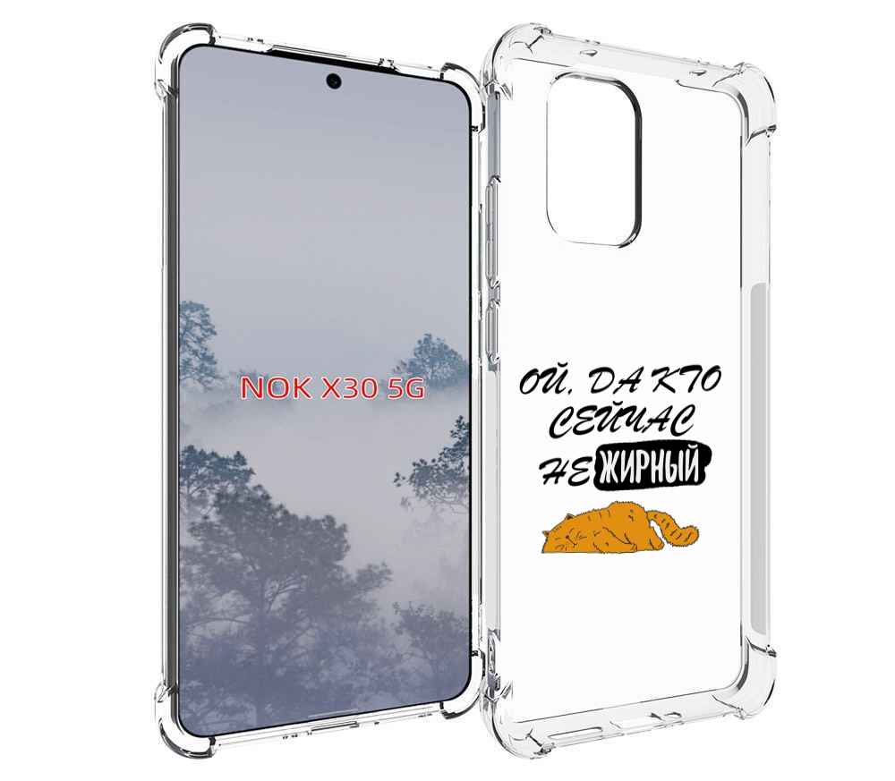 

Чехол MyPads кто-сейчас-не-жирный для Nokia X30 5G, Tocco