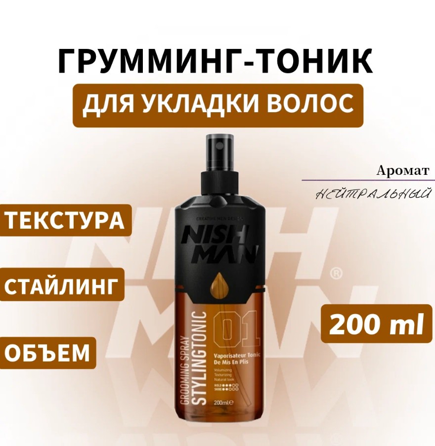 Спрей для объема волос Nishman GROOMING L1