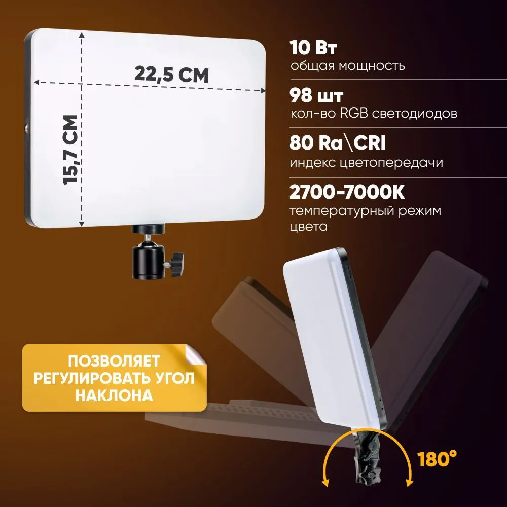 Осветитель NoBrand FL-26 204700₽