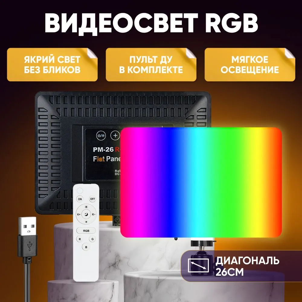 

Осветитель NoBrand FL-26, FL-26