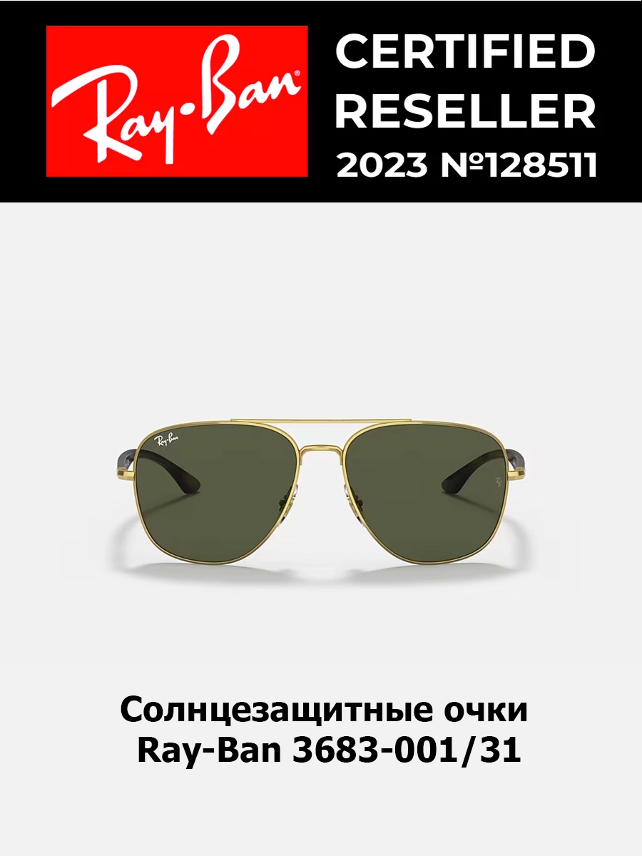 

Солнцезащитные очки унисекс Ray-Ban 3683 золотые, 3683