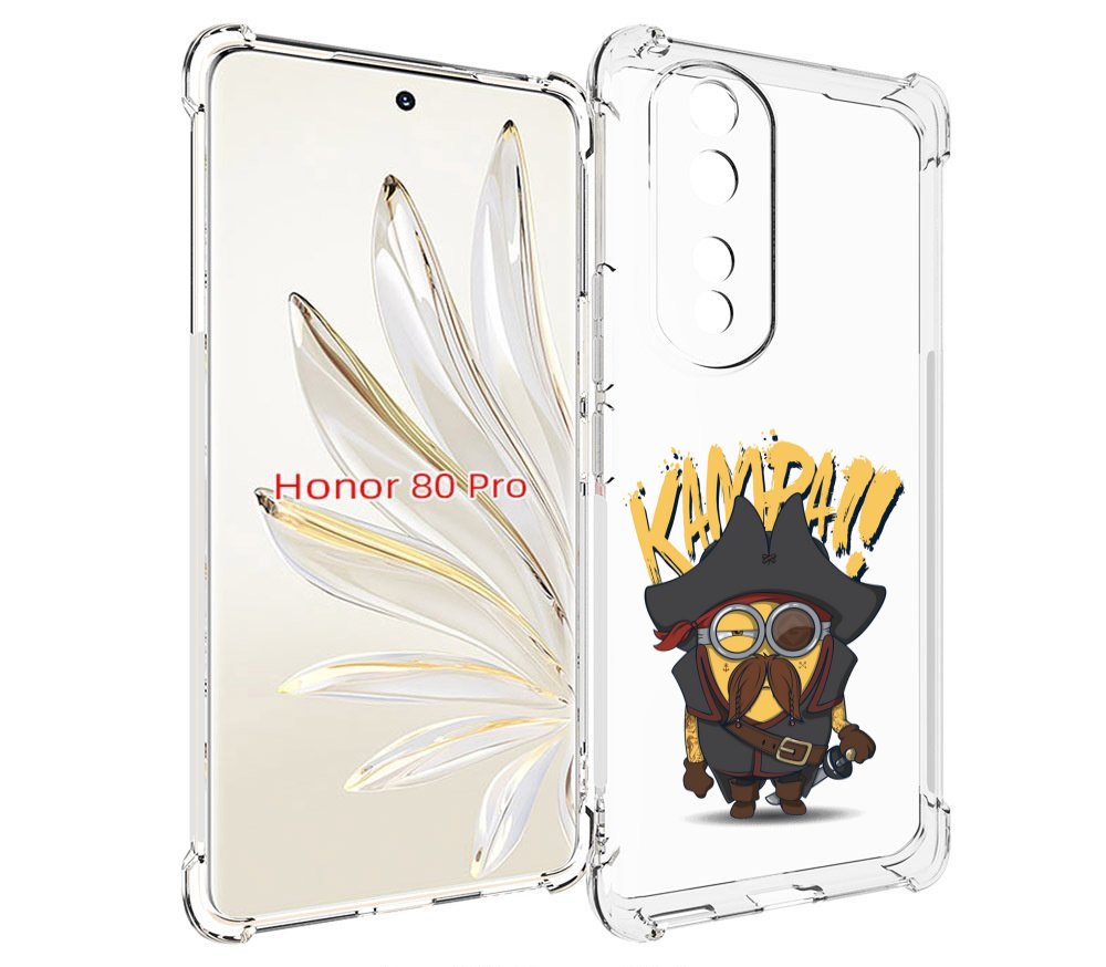 

Чехол MyPads миньон пират для Honor 80 Pro, Прозрачный, Tocco