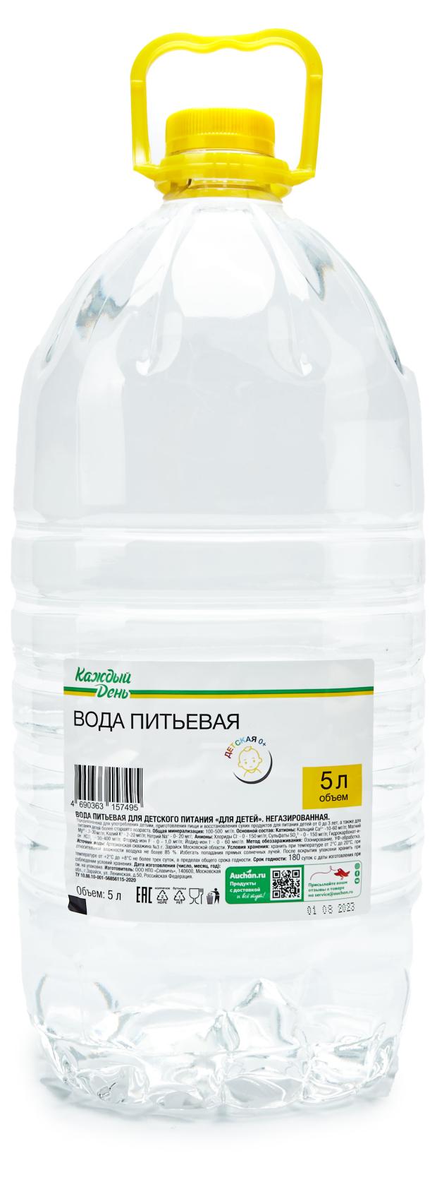 Вода питьевая детская «Каждый день» без газа с рождения, 5 л