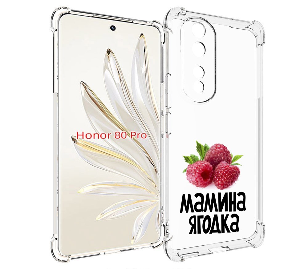 

Чехол MyPads мамина ягодка для Honor 80 Pro, Прозрачный, Tocco
