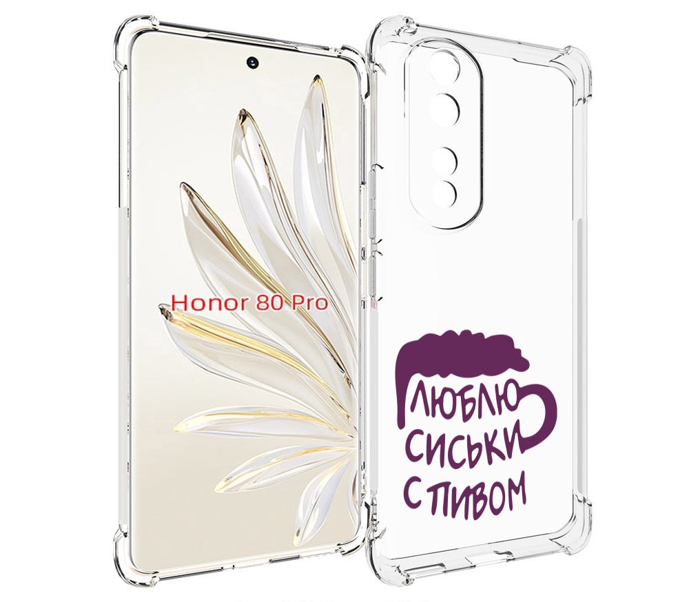 

Чехол MyPads люблю пить кружка для Honor 80 Pro, Прозрачный, Tocco