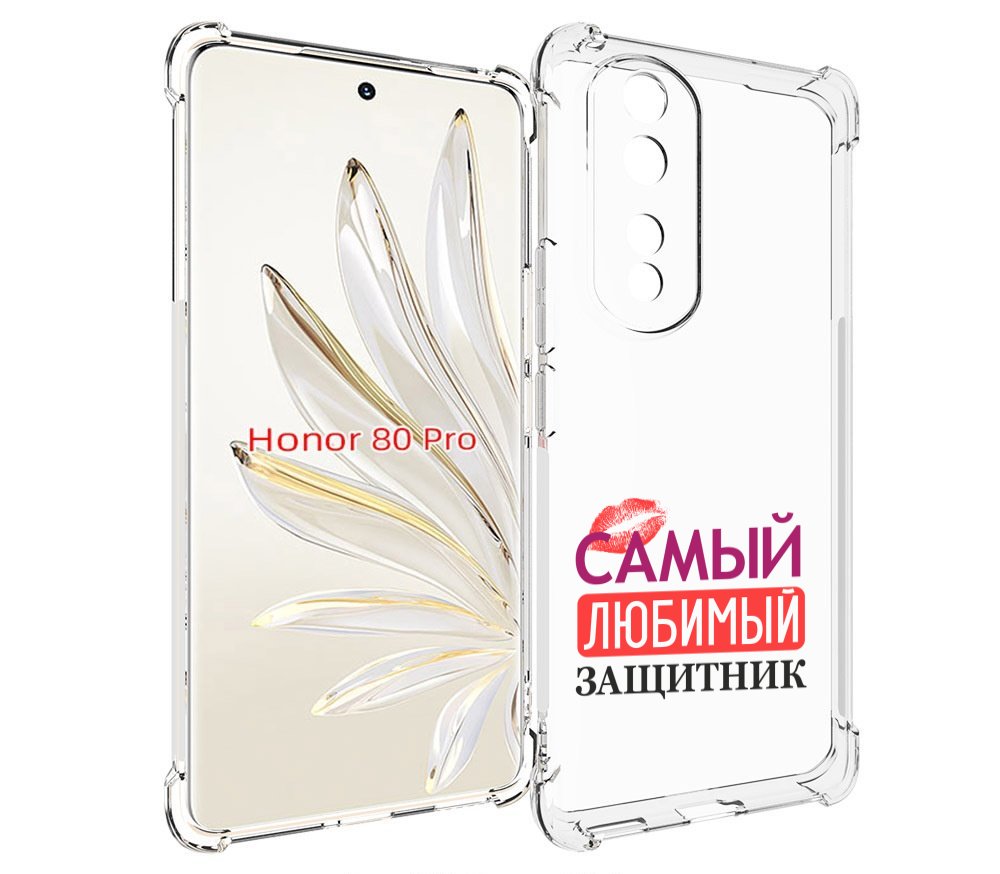 

Чехол MyPads любимый защитник для Honor 80 Pro, Прозрачный, Tocco