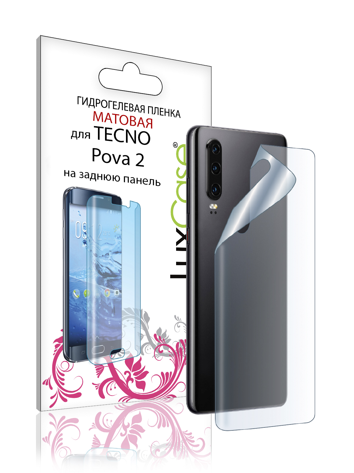 

Гидрогелевая пленка LuxCase для Tecno Pova 2, Матовая, 0,14 мм, Back