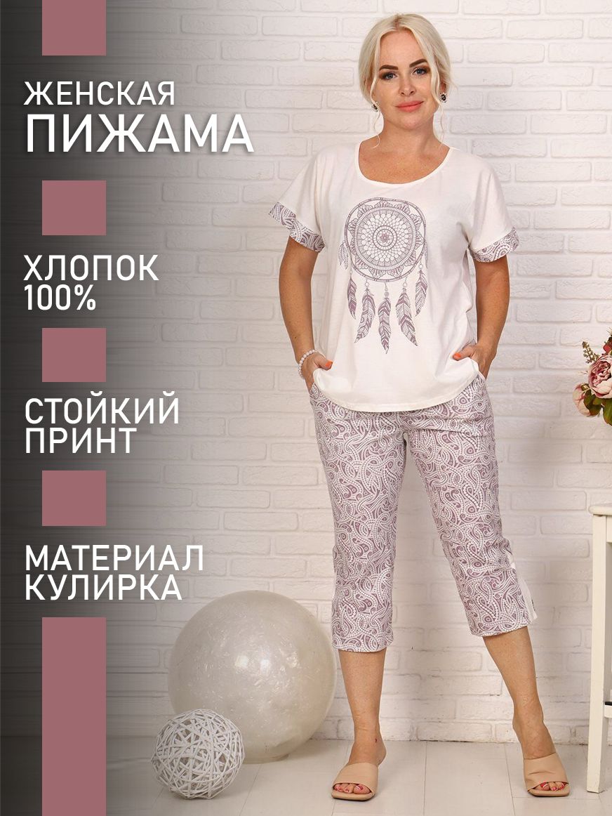 

Пижама женская ТРИКОТАЖ НАТАЛИ 083001214 бежевая 52 RU, Бежевый, 083001214