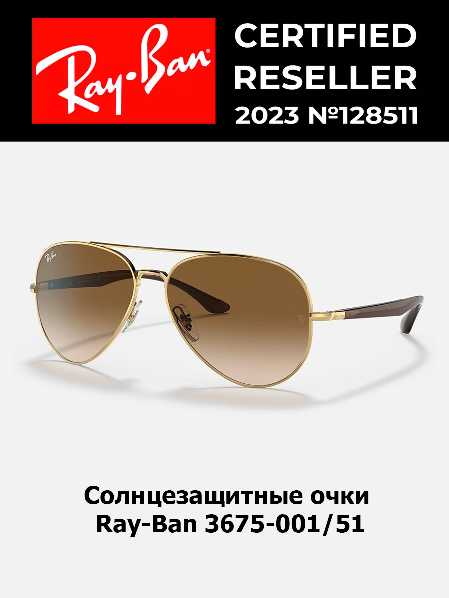

Солнцезащитные очки унисекс Ray-Ban 3675 золотые/коричневые, 3675