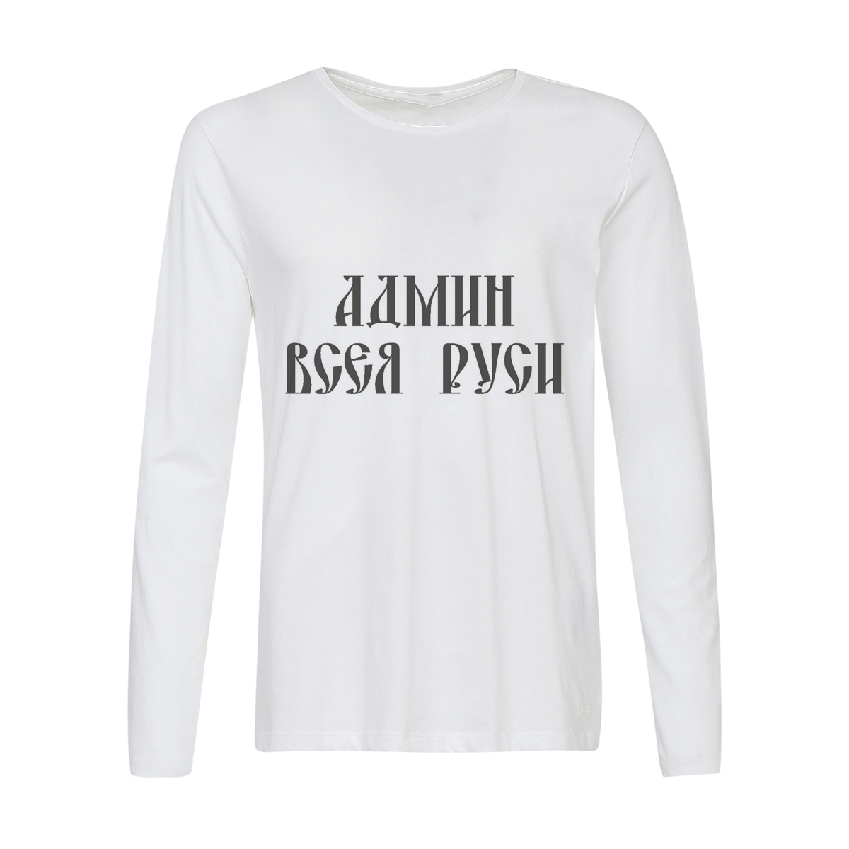 

Лонгслив CoolPodarok админ всея русси, Белый, w0113042
