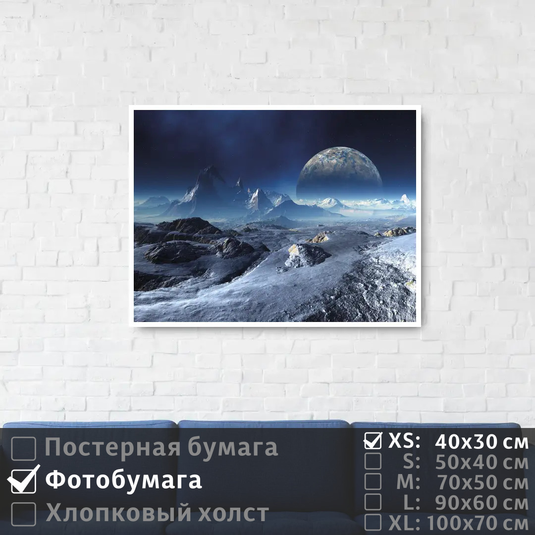 

Постер на фотобумаге ПолиЦентр Горы на космической вселенной 40х30 см, ГорыНаКосмическойВселенной