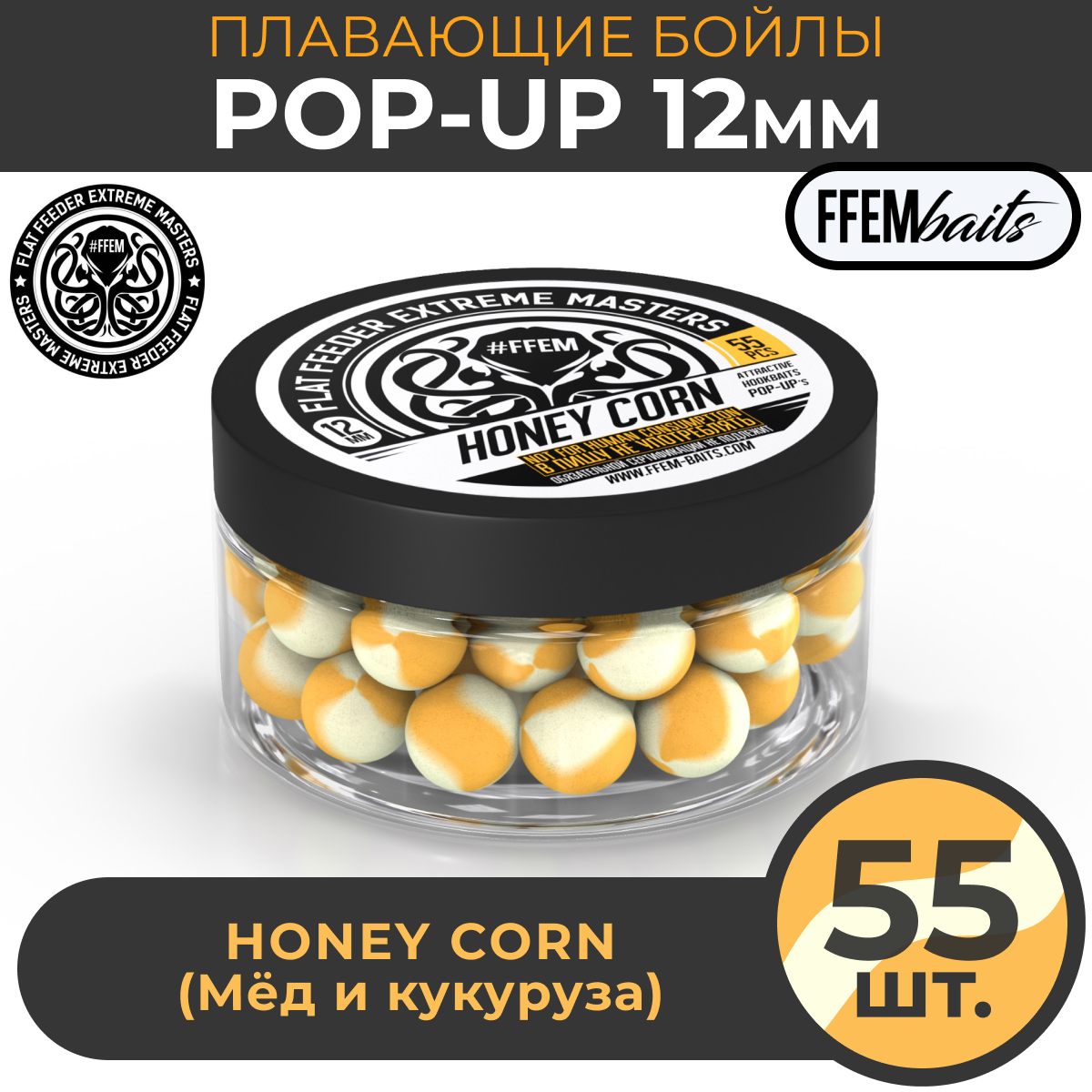 

Плавающие бойлы FFEM Baits POP-UP HONEY CORN 12мм, кукуруза и мёд, Белый;желтый, POPUP_10_12_koi-fish