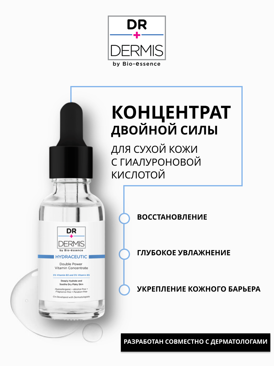 Витаминный концентрат Dr.Dermis для сухой кожи лица с гиалуроновой кислотой, 30 мл dr dermis витаминный концентрат двойной силы с гиалуроновой кислотой 30 0