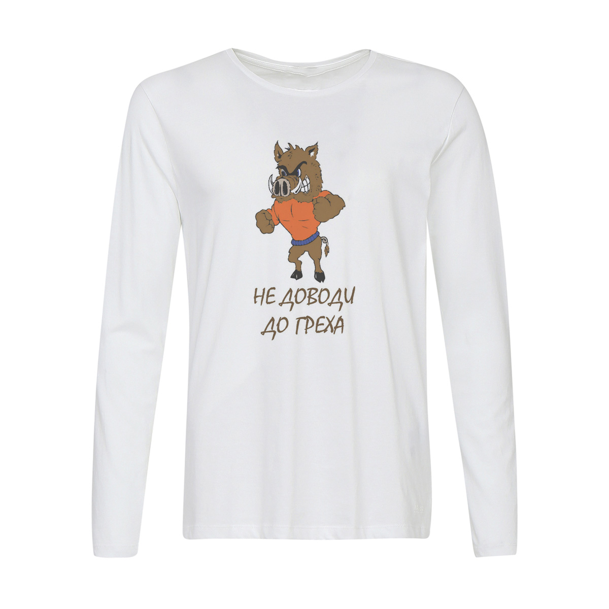 

Лонгслив CoolPodarok не доводи до греха кабан, Белый, 2w011276